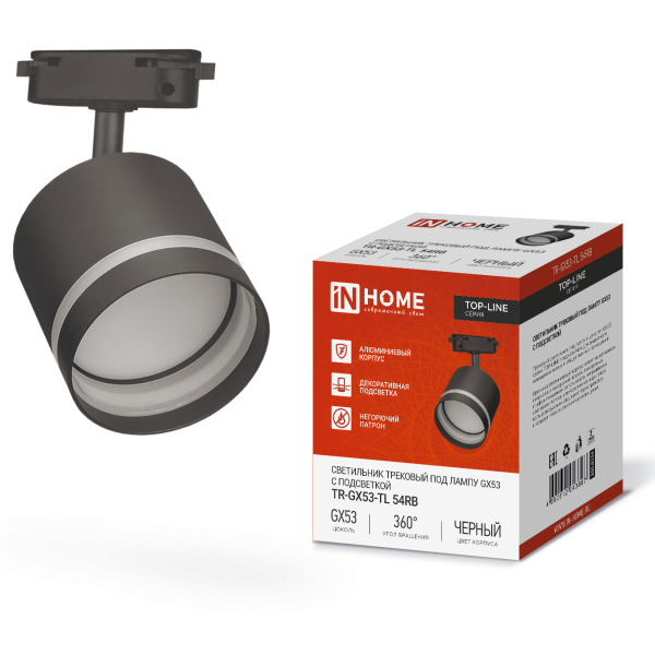 Светильник трековый на шинопровод TR-GX53-TL 54RB под лампу с подсветкой черный  IN HOME