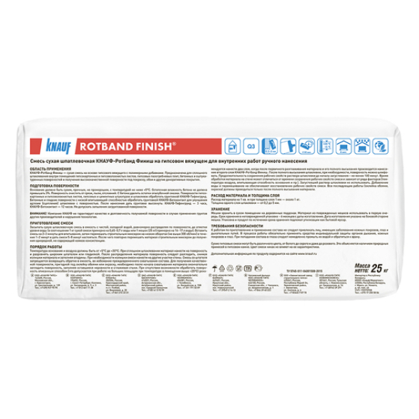 Шпатлевка гипсовая Ротбанд-Финиш 25кг Knauf  48шт