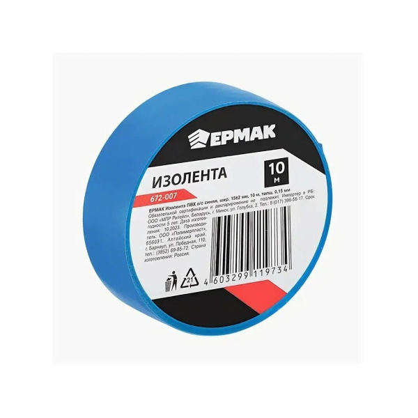 ЕРМАК Изолента ПВХ в/с синяя, шир. 15+-2мм, 10м, толщ 0,15мм