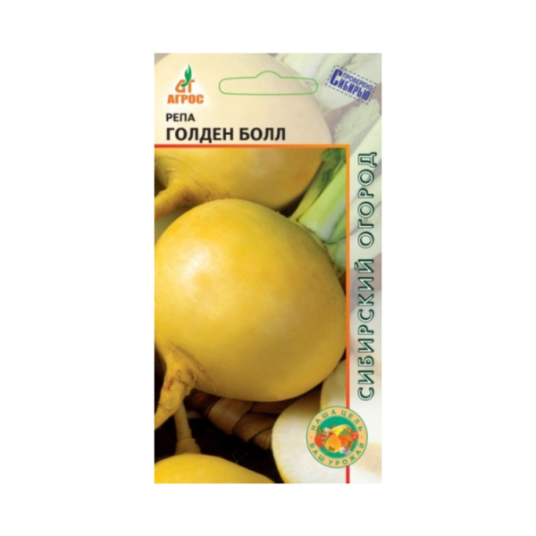 Репа Голден Болл среднеранний 1гр Агросс