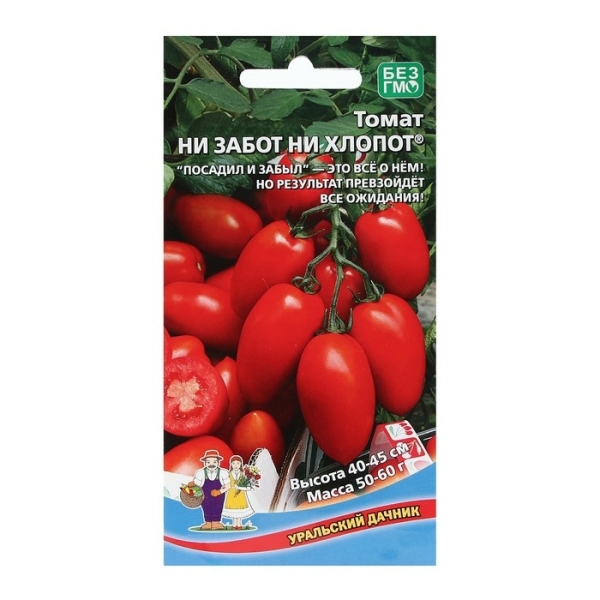 Томат Ни забот ни хлопот 20шт Уральский Дачник