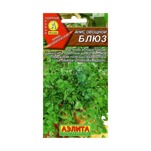 Анис Блюз 0,5гр Аэлита