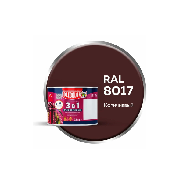 Грунт-эмаль по ржавчине коричневый 0,4л RAL8017 Olecolor