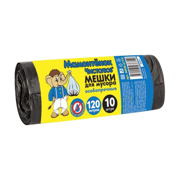Мешки для мусора 120л 10шт Мамонтенок Чистолюб