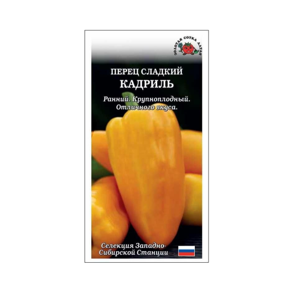 Перец сладкий Кадриль раннеспелый 0,2гр Золотая Сотка Алтая