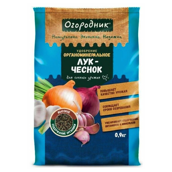 Удобрение ОМУ для лука и чеснока 900гр Огородник