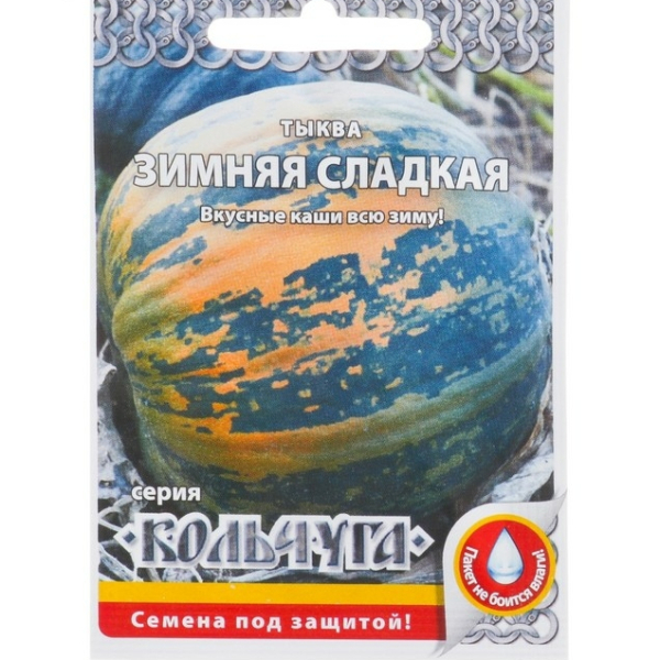 Тыква Зимняя сладкая 1гр Русский огород