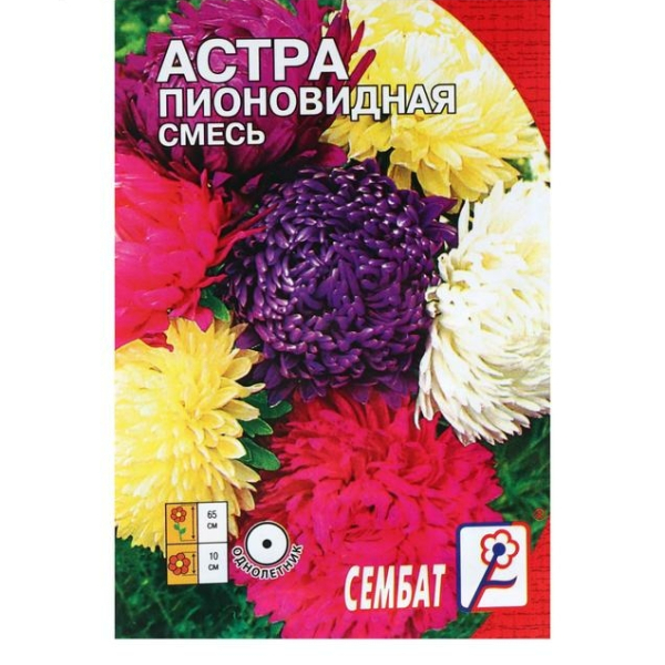 Астра пионовидная смесь 0,2гр Сембат