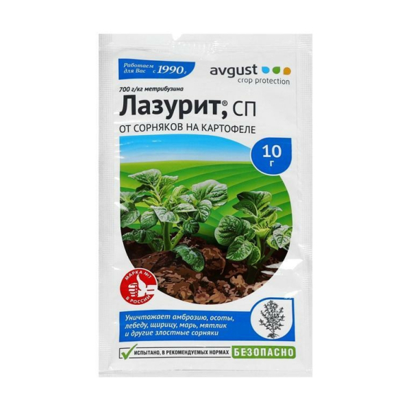 Лазурит от сорняков на картофеле 20гр