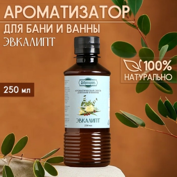 Ароматическая смесь для бани и ванны Эвкалипт 250мл ДОБРОПАРОВЪ
