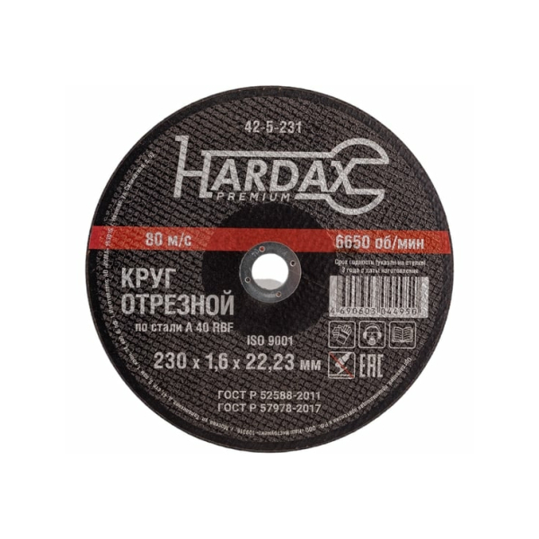 Круг отрезной/металл 230*22*1,6мм Xardax