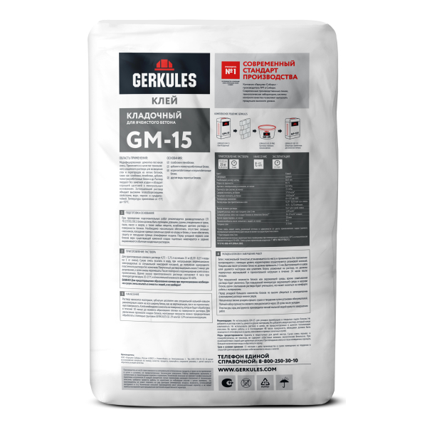 Клей для ячеистого бетона для внутр/нар работ 25кг Геркулес GM-15