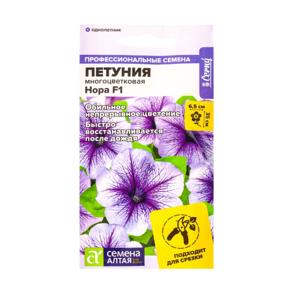 Петуния Нора 7шт Семена Алтая