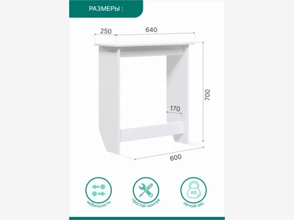 Консоль для радиатора Белая 600х698х200 Stella