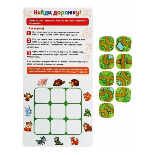 Настольная игра на логику «Найди дорожку»