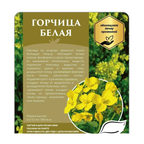 Горчица 1кг СдС