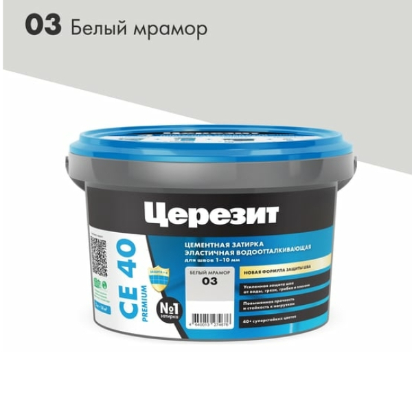 Затирка Ceresit CE40 белый мрамор 2кг