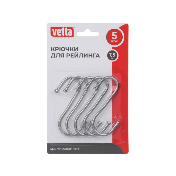 Крючки s-образные тм VETTA, сталь Q195, 7,5см, 5шт