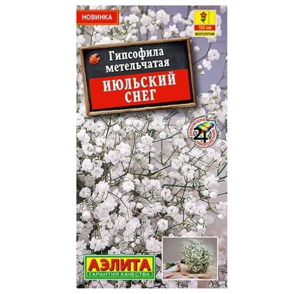 Гипсофила Июльский снег махровая Мн (Аэлита)