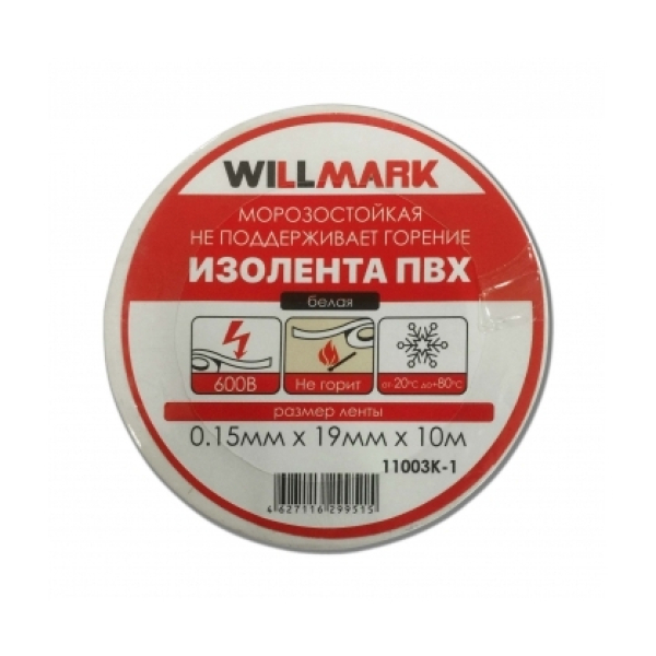 Изолента ПВХ 19мм/10м белая морозостойкая WILLMARK