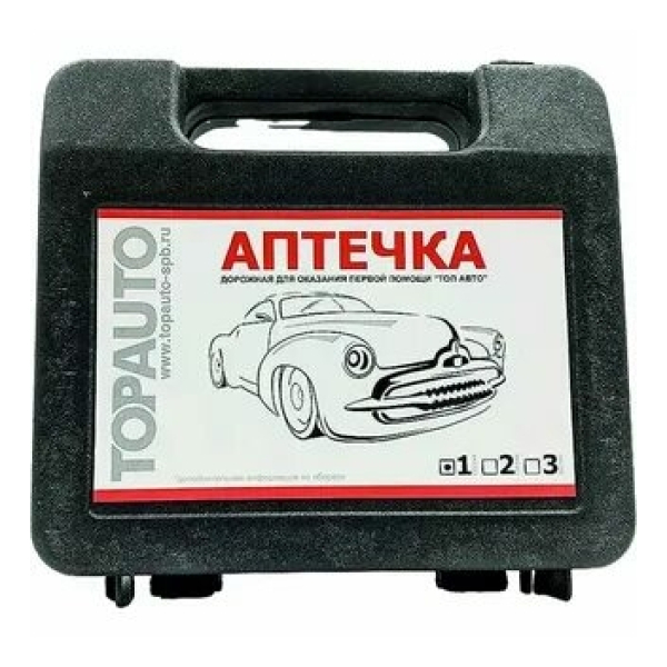 Аптечка автомобильная ТОП АВТО