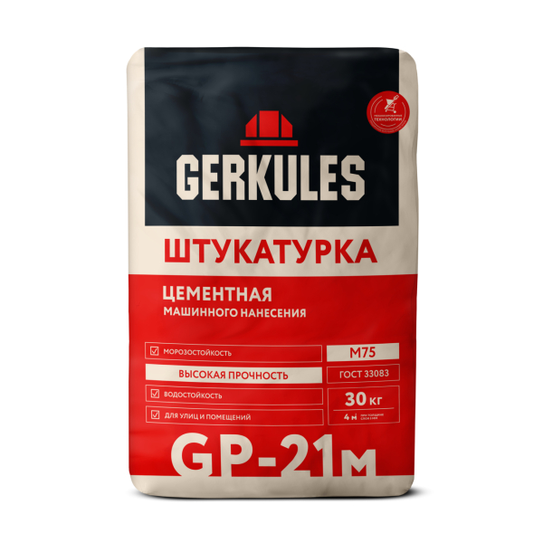 Смесь сухая штукатурная цементная для машинного нанесения ГЕРКУЛЕС GP-21М 30 кг