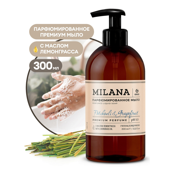 Мыло жидкое парфюм MILANA Patchouli&Grapefruit 300мл