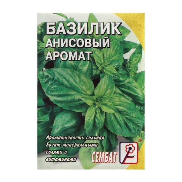 Базилик Анисовый аромат среднеспелый 0,2гр Сембат