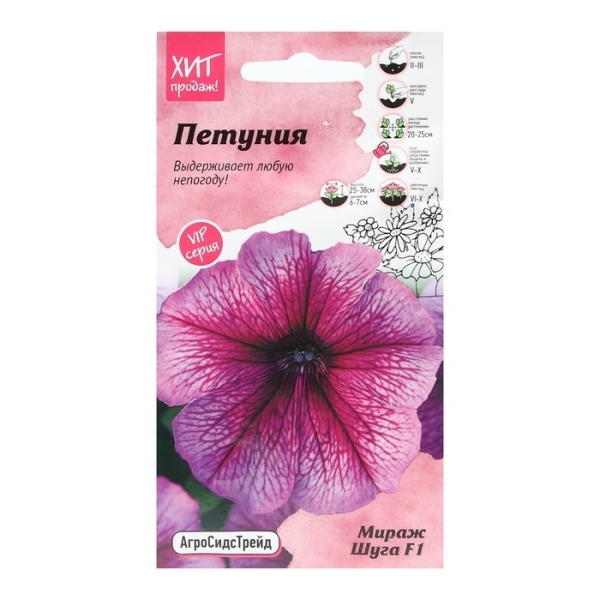 Петуния Мираж Шуга 10шт Агросидстрейд