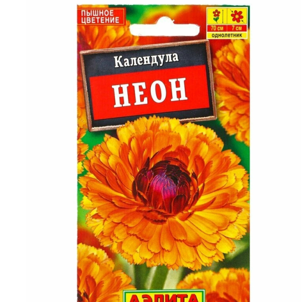 Календула Неон 0,5гр