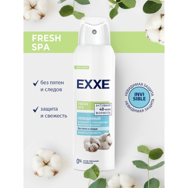 Дезодорант женский EXXE Fresh SPA "Невидимый", 150 мл 9661020