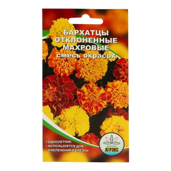 Бархатцы отклоненные Смесь махровые 0,2гр