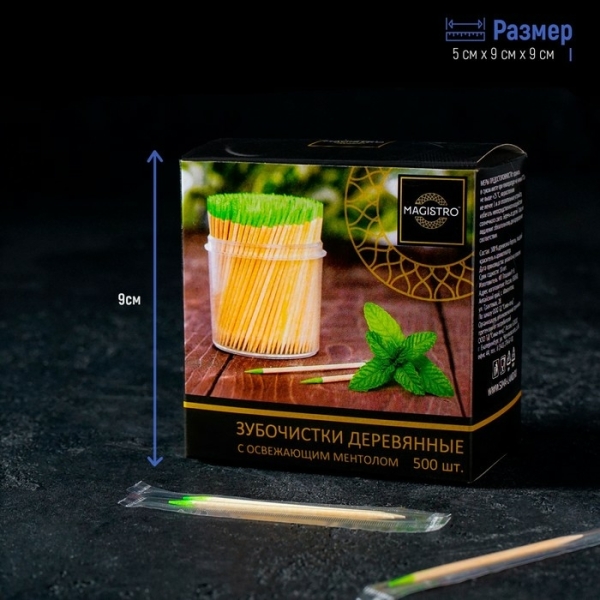 Зубочистки "Magistro", из березы, 500 шт,ментол,в инд полипропиленовой уп, картонная коробка 5178504