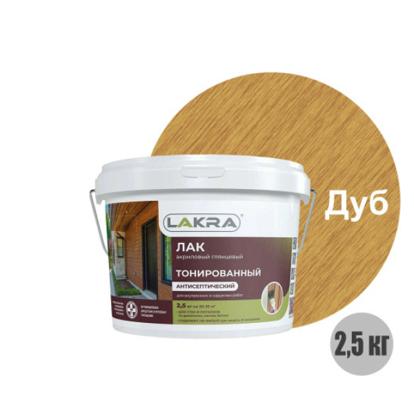 Лак акриловый тонированный  2,5кг дуб Лакра