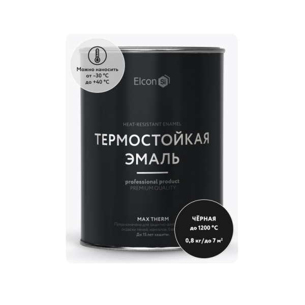 Эмаль термостойкая черная до 1200град.С 0,8кг Elcon