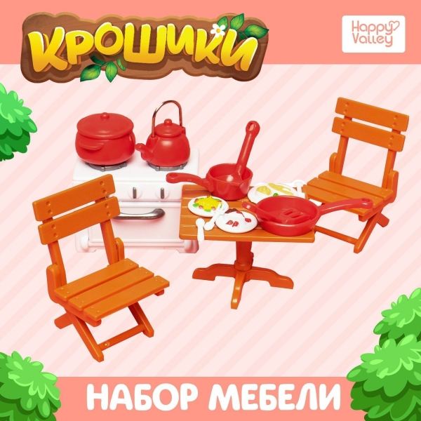 Набор мебели «Крошики» 4695877