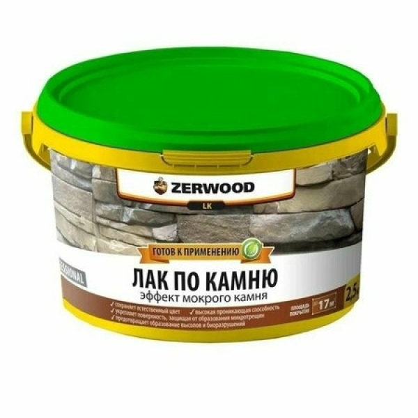 Лак по камню  2,5кг LK Zerwood