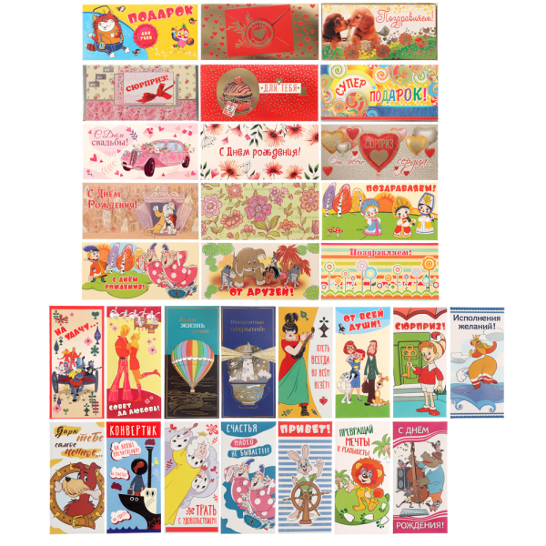 Конверт для денег 17*8см 30 дизайнов