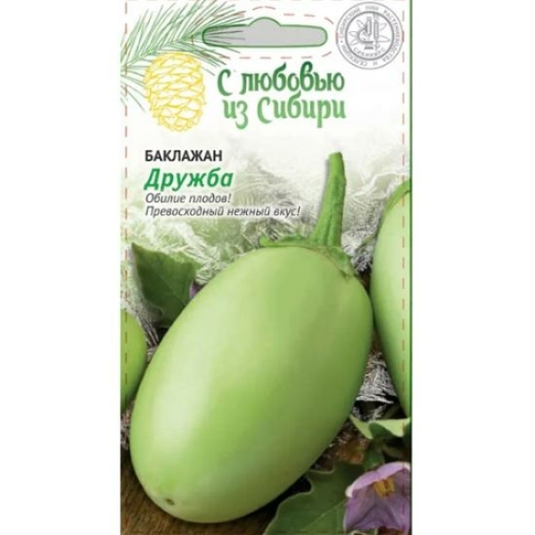 Баклажан Дружба скороспелый 0,1гр ЦП