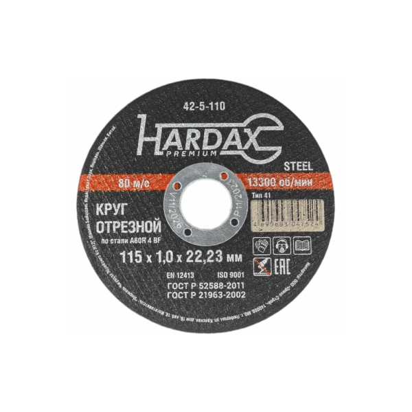 Круг отрезной/металл 115*22*1,0мм Xardax