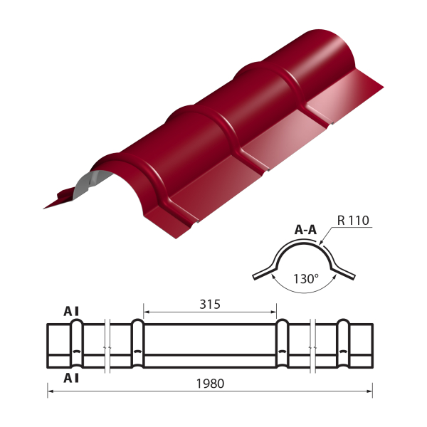 Планка конька круглого R110х2000 (3005) ДЕФЕКТ