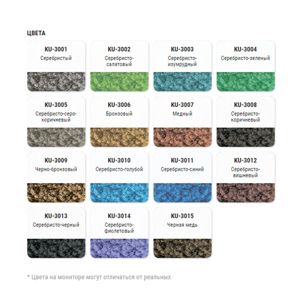 Эмаль аэрозоль молотковая по ржавчине серебристо-серо-коричневый 520мл Kudo