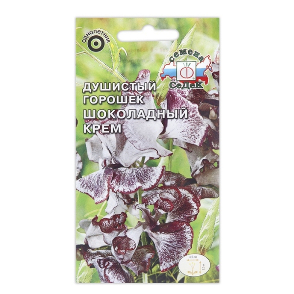 Душистый горошек Шоколадный крем 0,5гр СеДеК