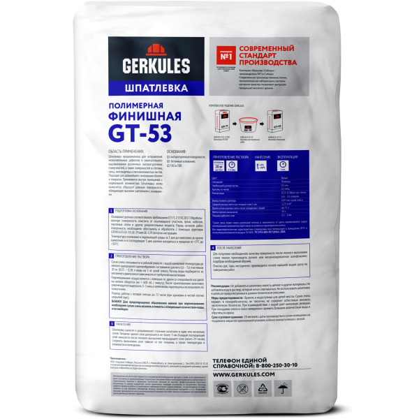 Шпатлевка полимерная финишная 20кг  GT-53(Геркулес)