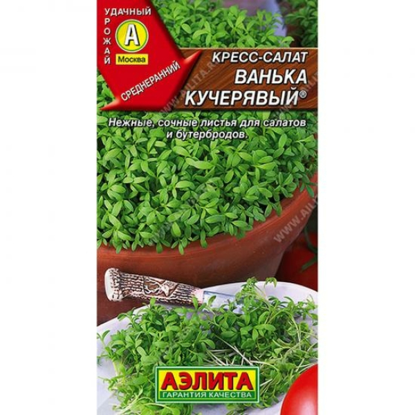 Кресс-салат Ванька кучерявый 1г ЦП Аэлита