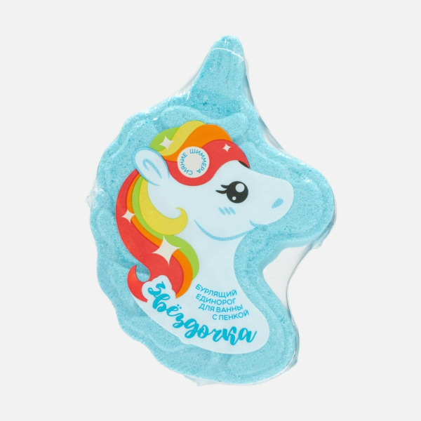 Фабрик Бурлящий единорог для ванны Звёздочка 110г