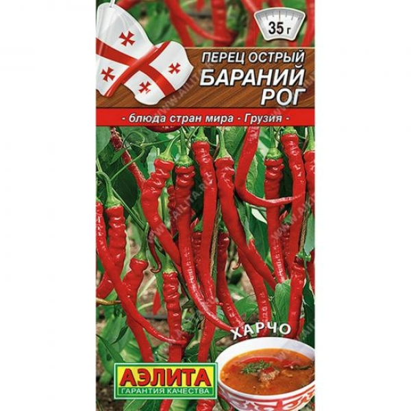 Перец острый Бараний рог среднеспелый 20шт ЦП Аэлита