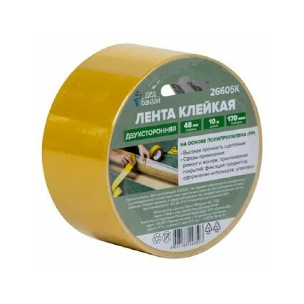 Лента клейкая армированная 48мм*10м на тканевой основе Дед Банзай