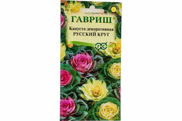 Капуста декоративная Русский круг 0,05гр