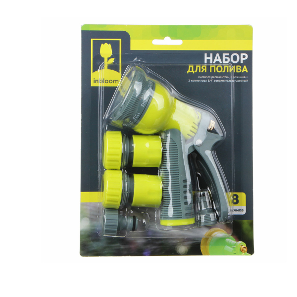 Набор для полива пистолет-распылтель 8 режимов+2коннект